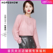 红袖outlets麻花纹镂空落肩针织衫hopeshow2021冬款薄款外穿毛衣