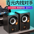 高音质电脑音响小音箱台式机笔记本家用有线蓝牙低音炮桌面外放扬声器音响喇叭迷你小型适用惠普联想华为影响