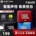 JBL GO SMART2智能无线手机蓝牙音箱迷你小音响金砖男女生低音炮